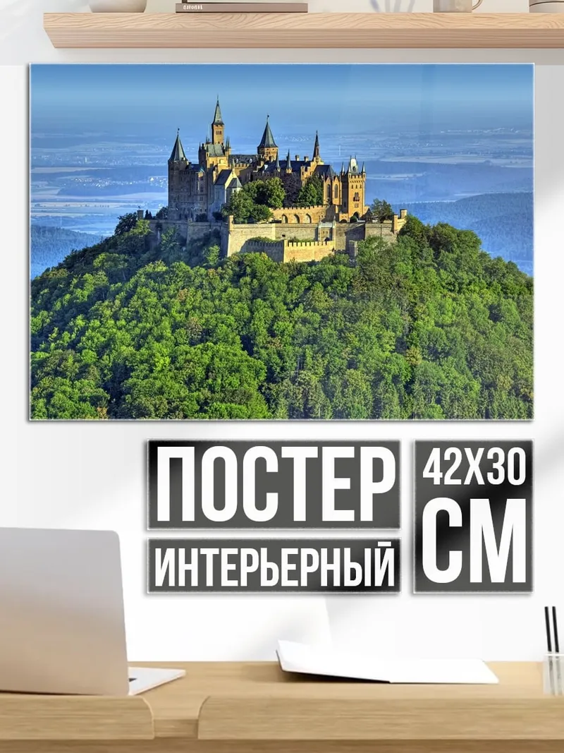 Постер Замок на Холме