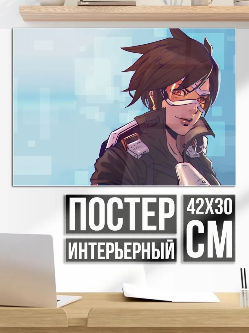 Постер Трейсер Овервотч