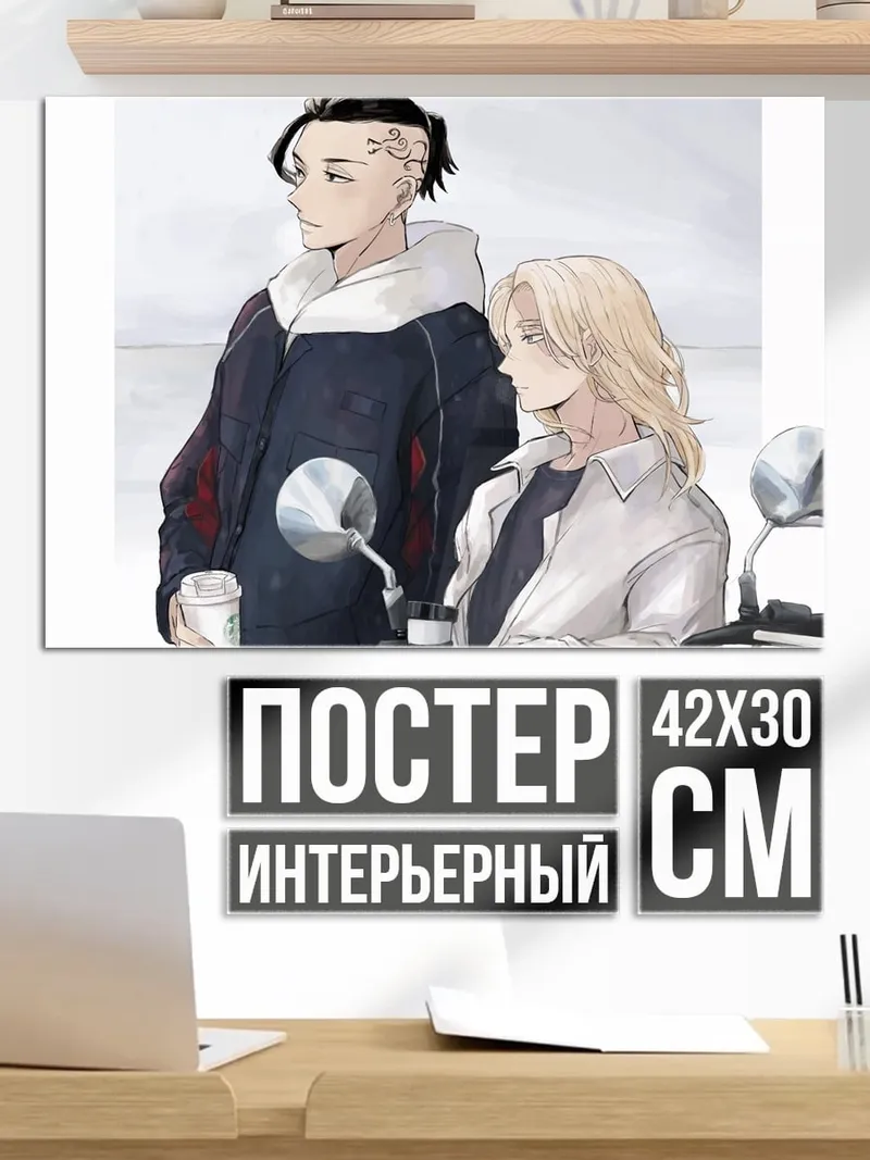 Постер аниме парни мотоцикл
