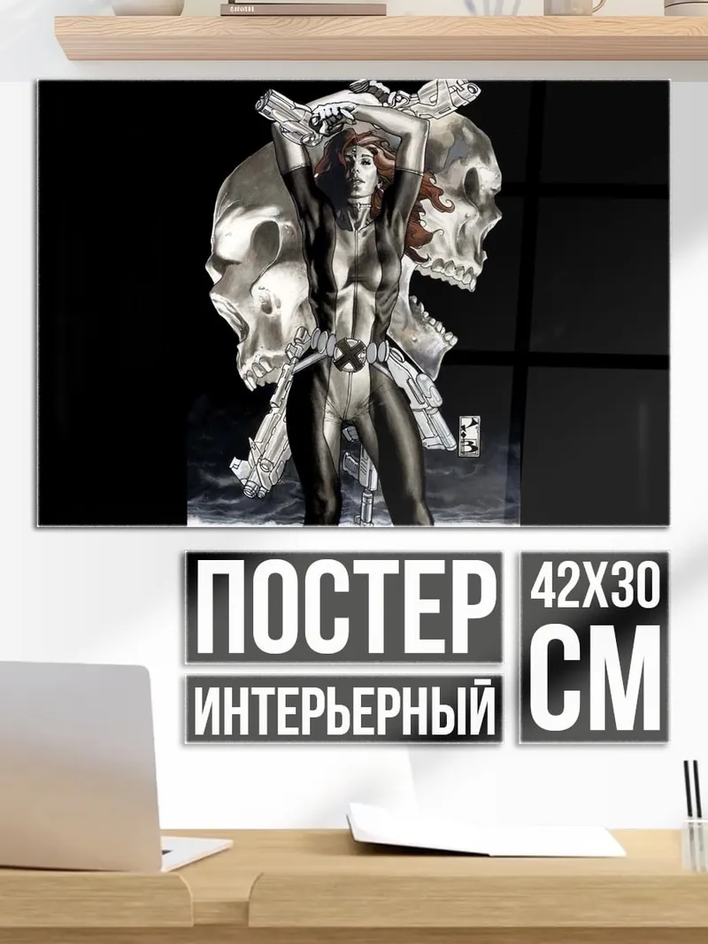 Постер девушка черепа