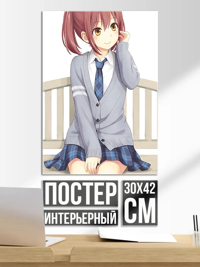 Постер Школьница