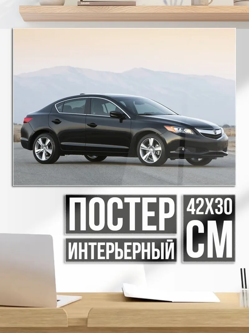 Постер Черный седан