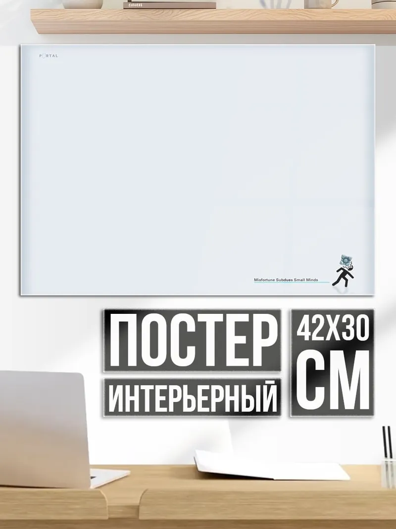 Постер Человек с коробкой