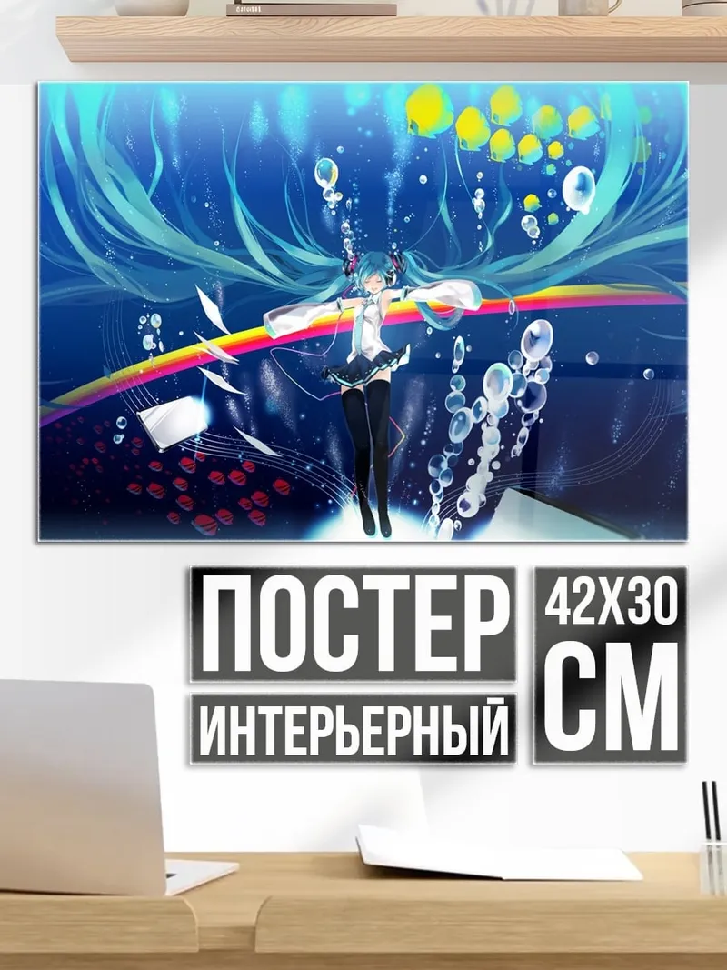 Постер Водная фея