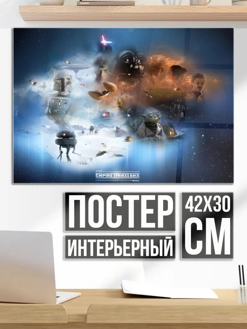 Постер Звездная карта