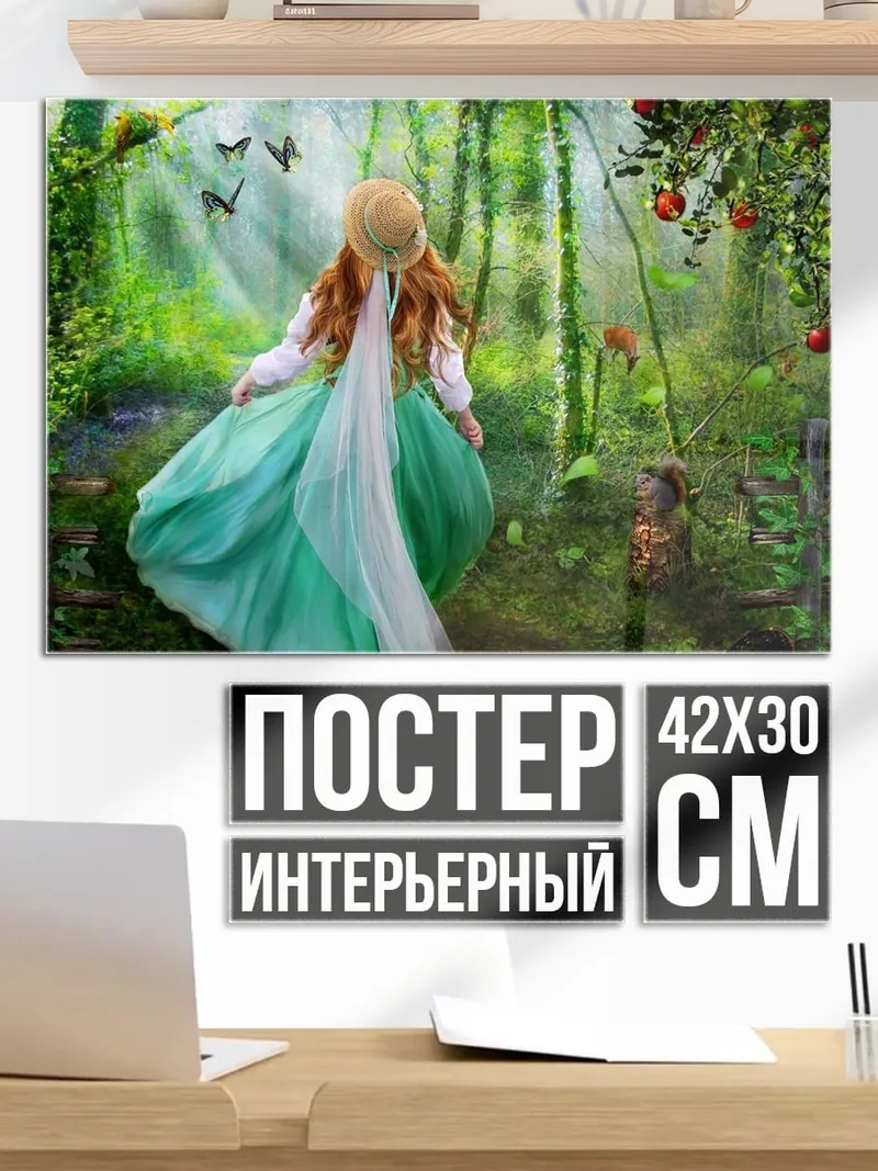 Постер Девушка в саду