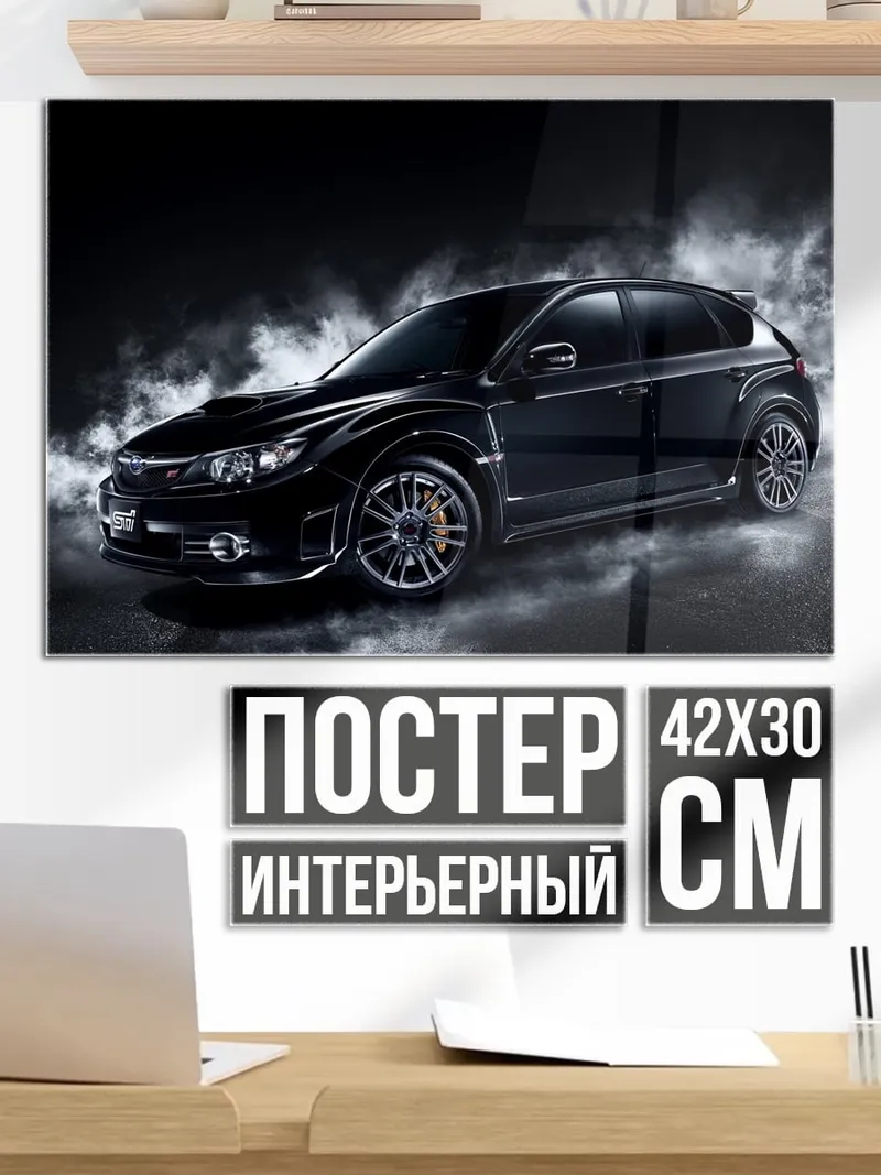 Постер Черный спорткар