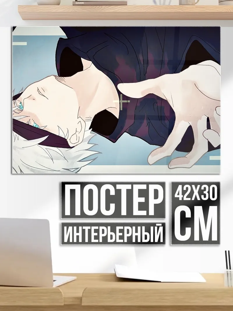 Постер Прикосновение силы