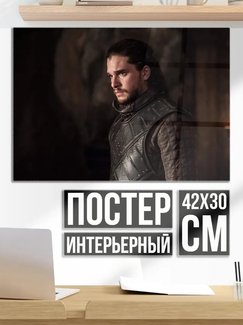 Постер Джон Сноу