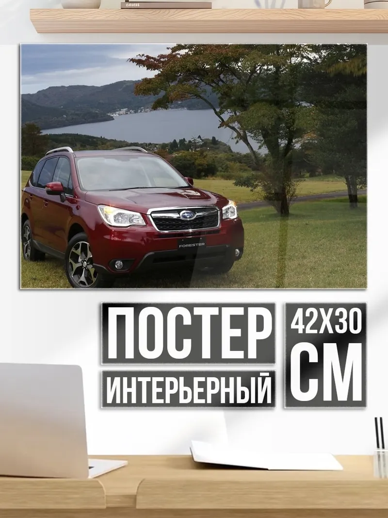 Постер Красный кроссовер лес