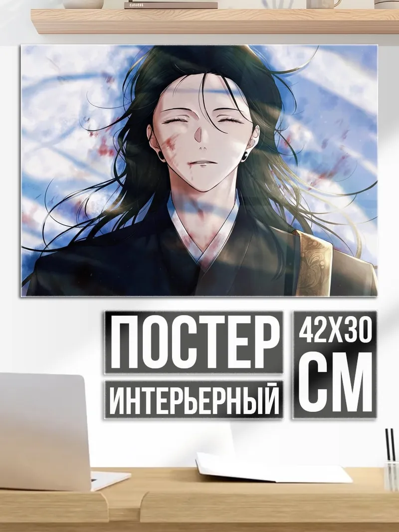 Постер Аниме парень закрыл