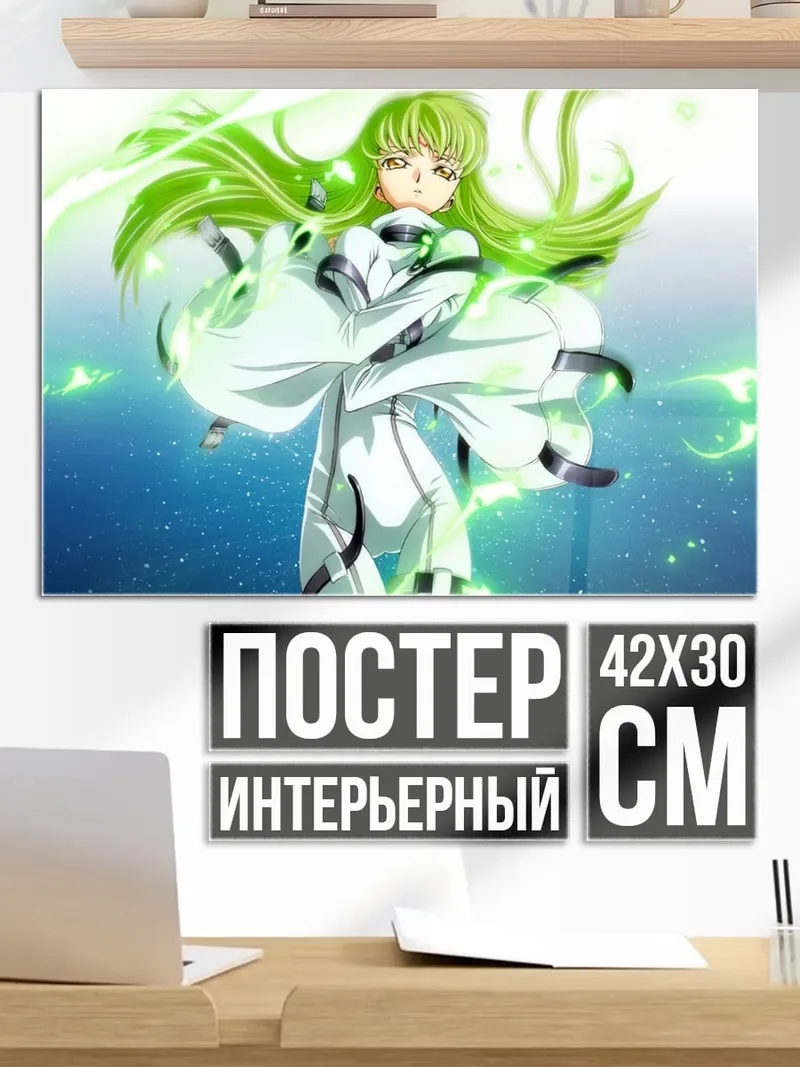 Постер Зеленоволосая девушка магия