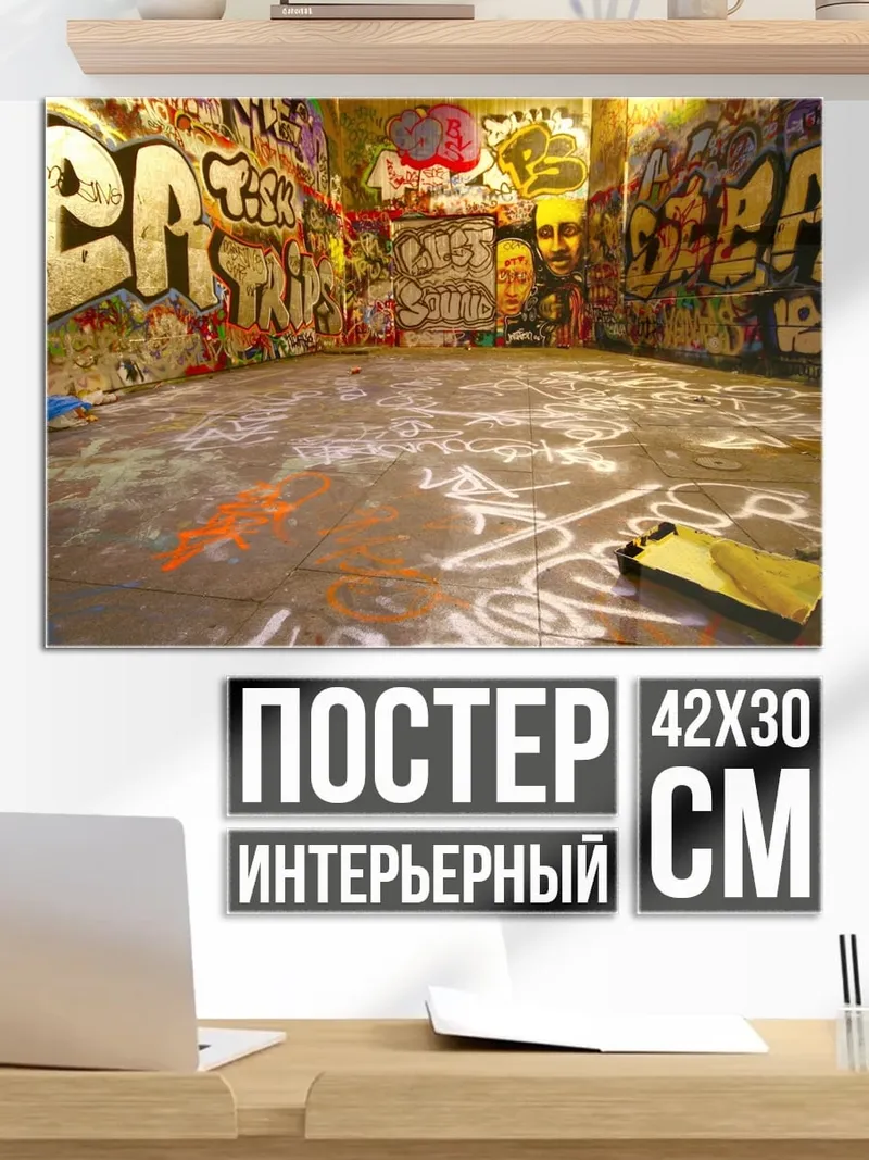 Постер Граффити стена комната