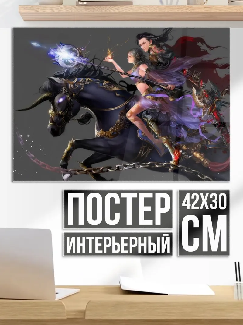 Постер Всадники на коне