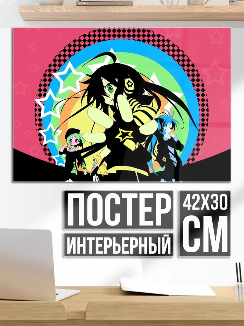 Постер Аниме девушки со звездами