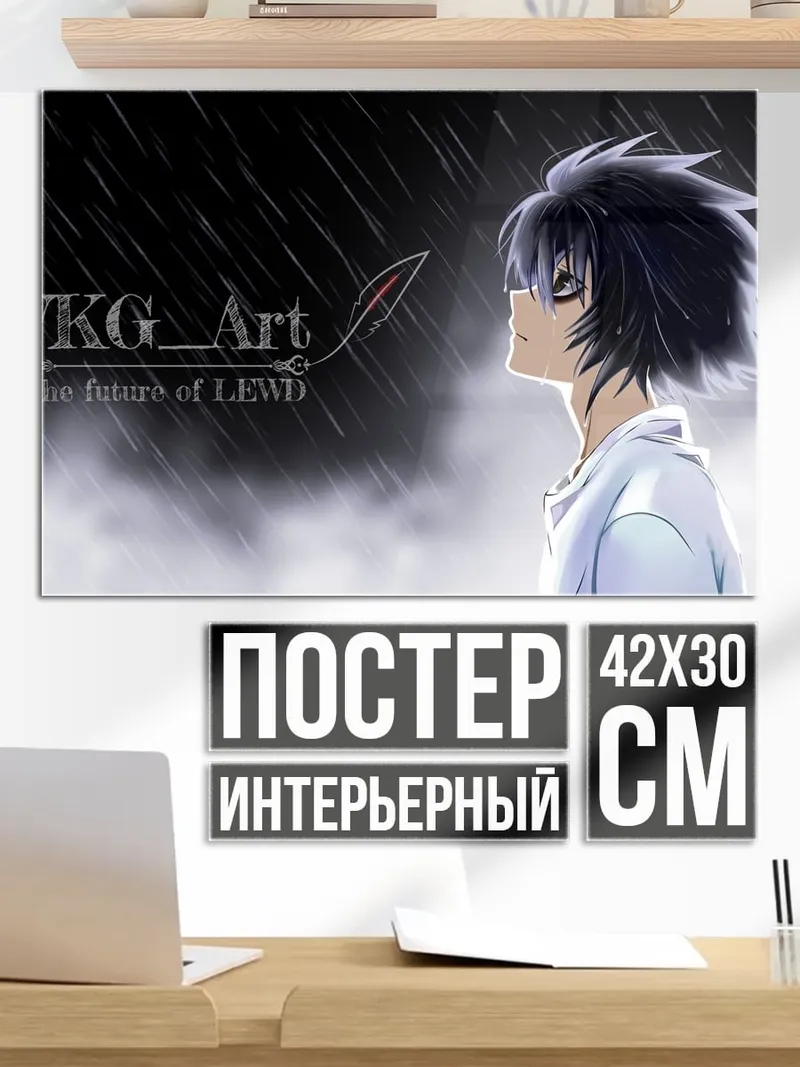 Постер Аниме парень дождь