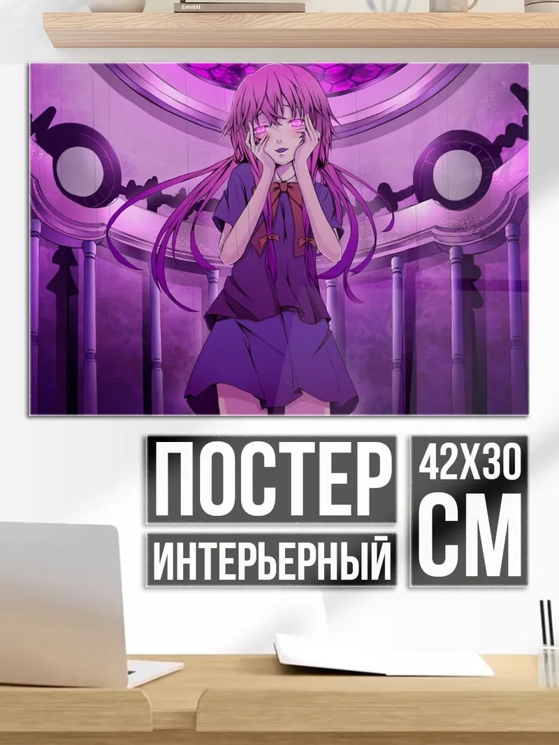 Постер аниме девушка в фиолетовом