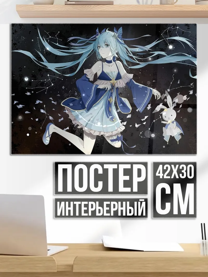 Постер Аниме девушка космос
