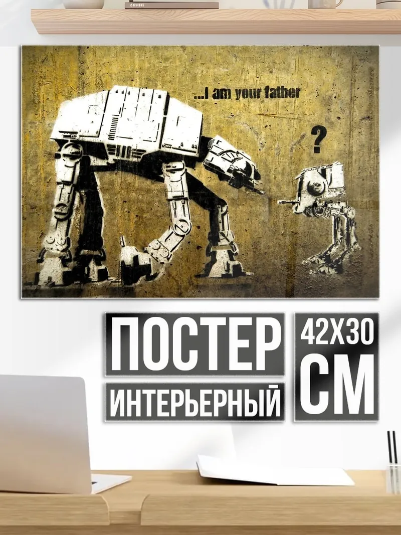 Постер Отец и сын