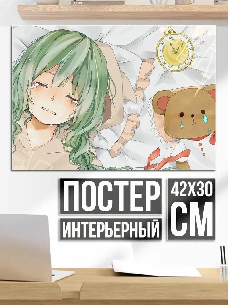 Постер Плачущая аниме девочка