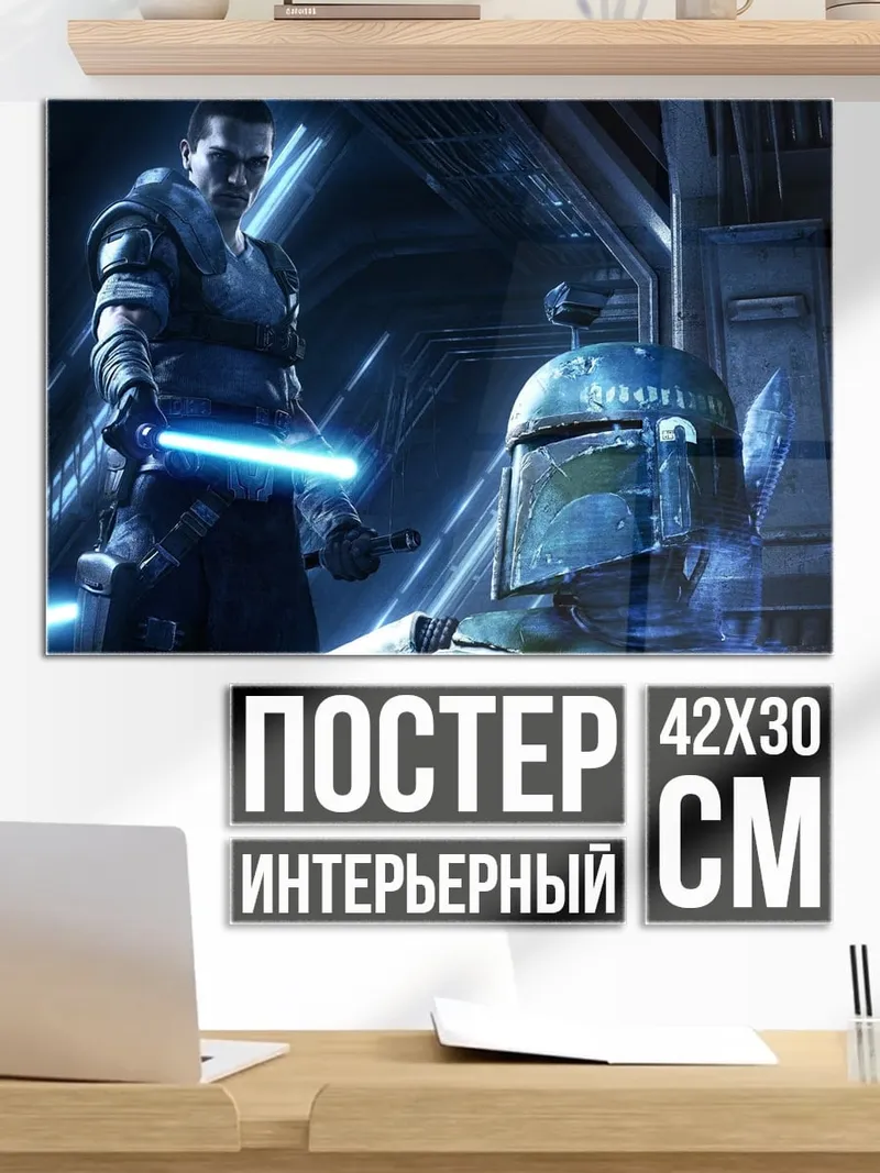 Постер Световые мечи