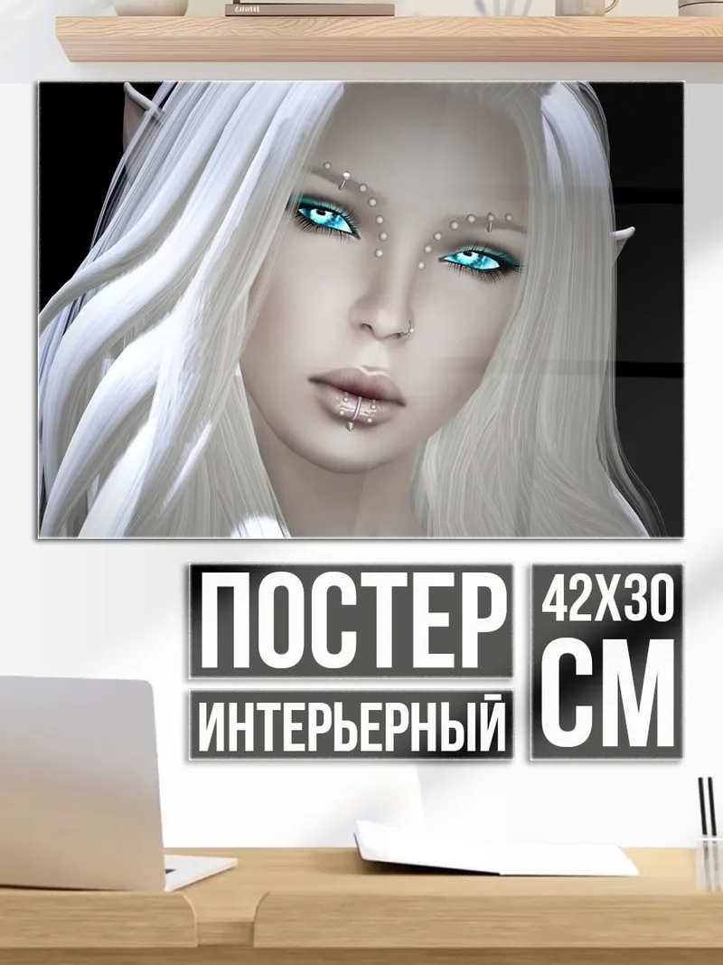 Постер Ледяная эльфийка