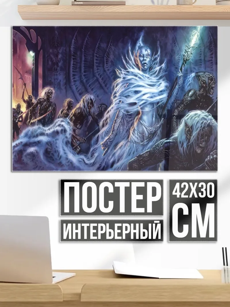 Постер Ледяной король