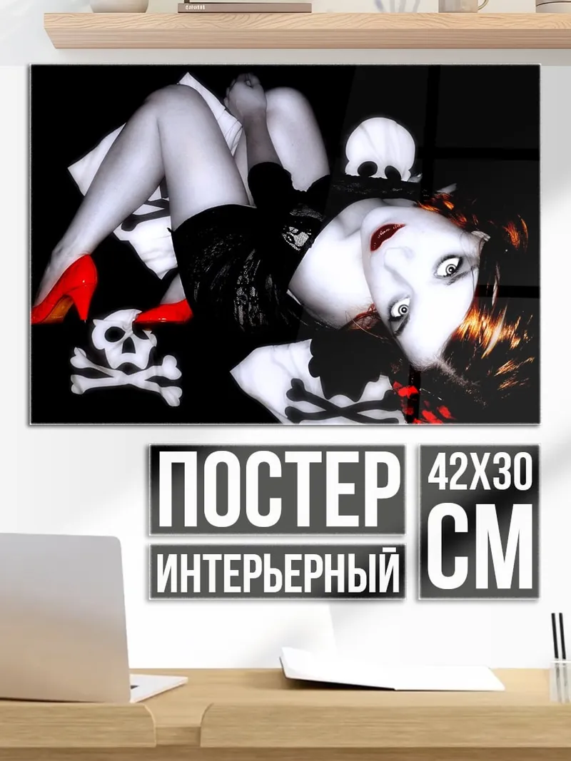 Постер Девушка с черепами