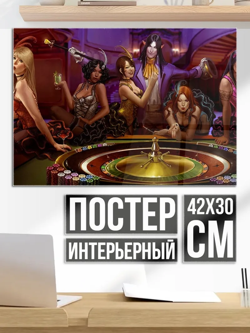Постер Девушки в казино
