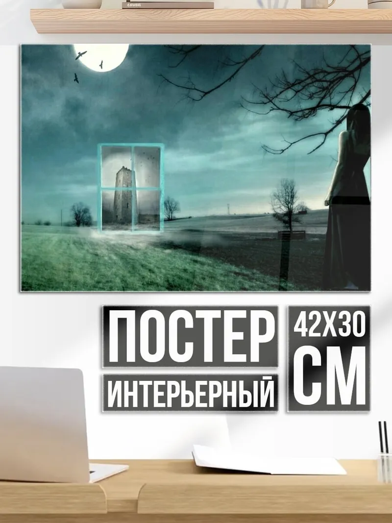 Постер Загадочная девушка