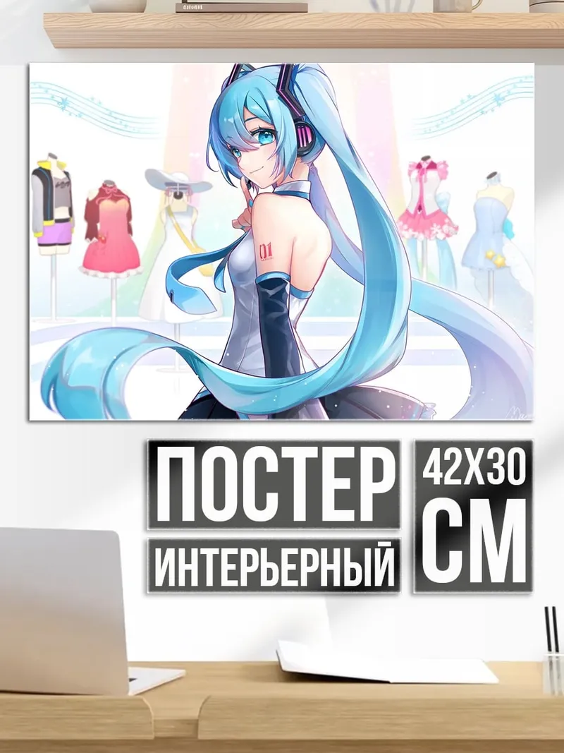 Постер Аниме девушка Мику