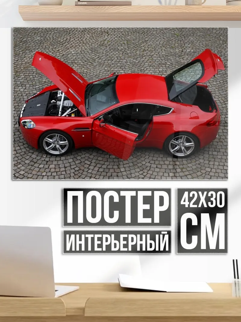 Постер Красный спорткар