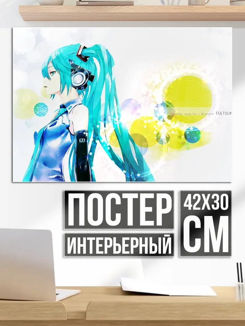 Постер Аниме девушка Мику