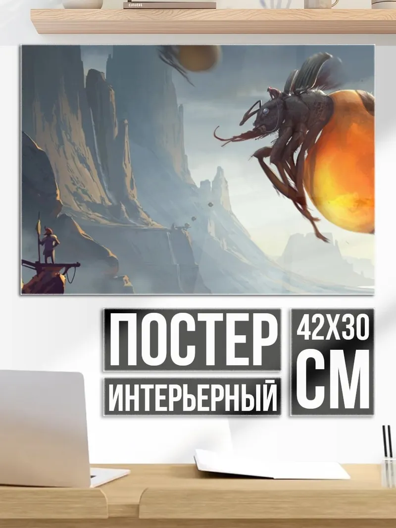 Постер Гигантская божья коровка в небе