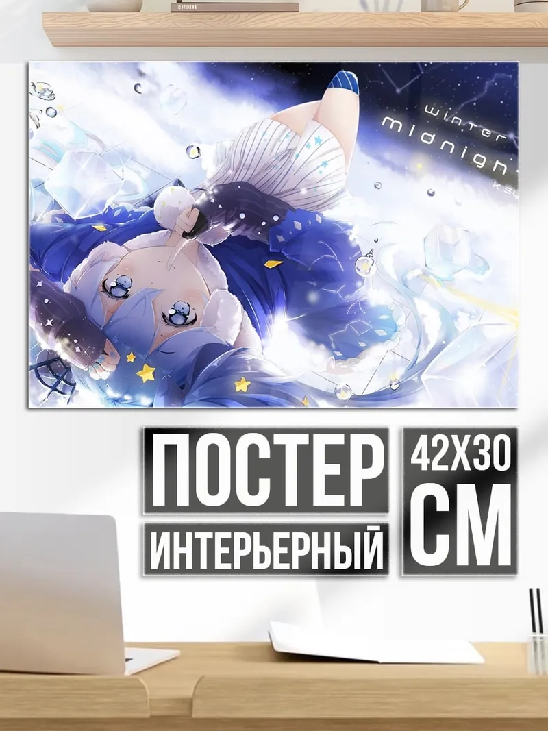 Постер Зимняя полночь аниме