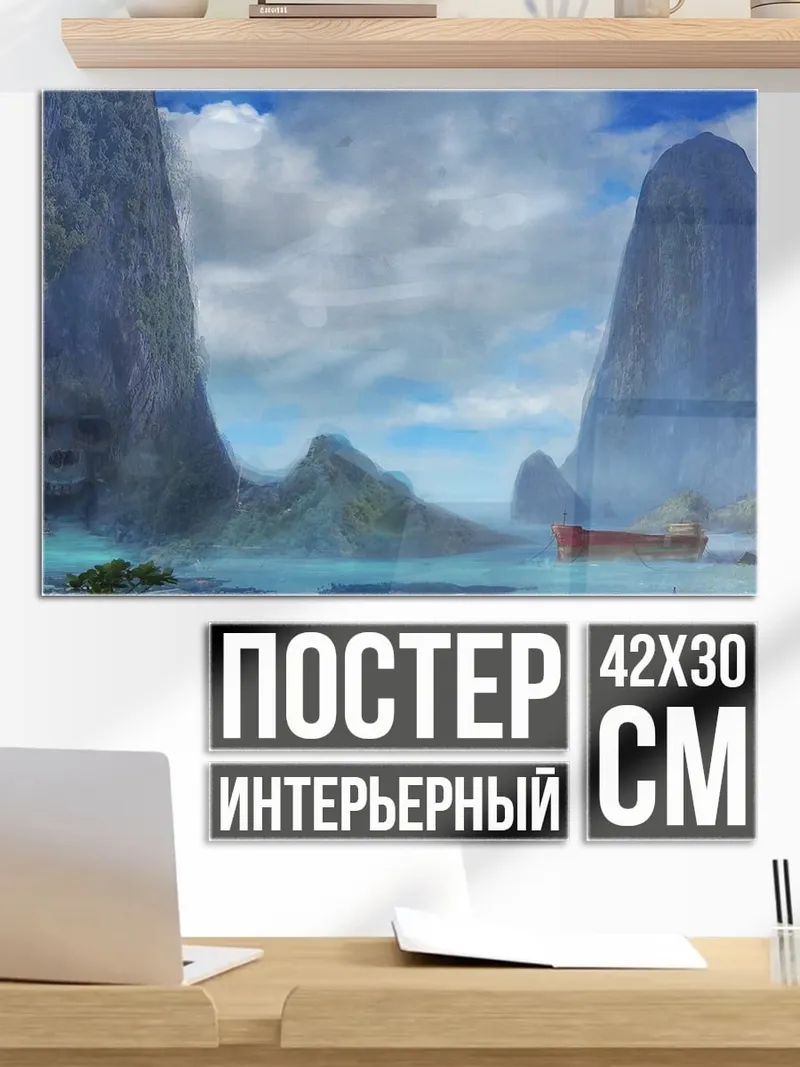 Постер Горный пейзаж с лодкой