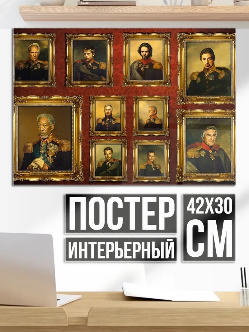 Постер Галерея портретов
