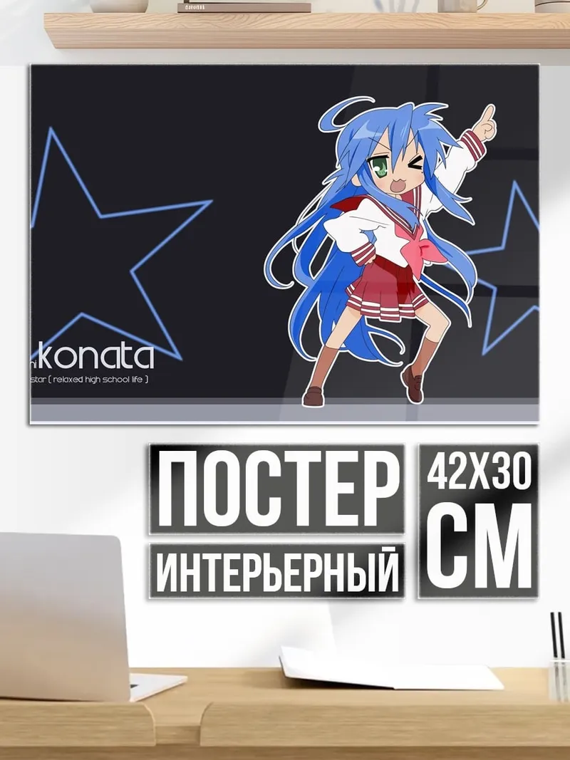 Постер Аниме девушка танцует