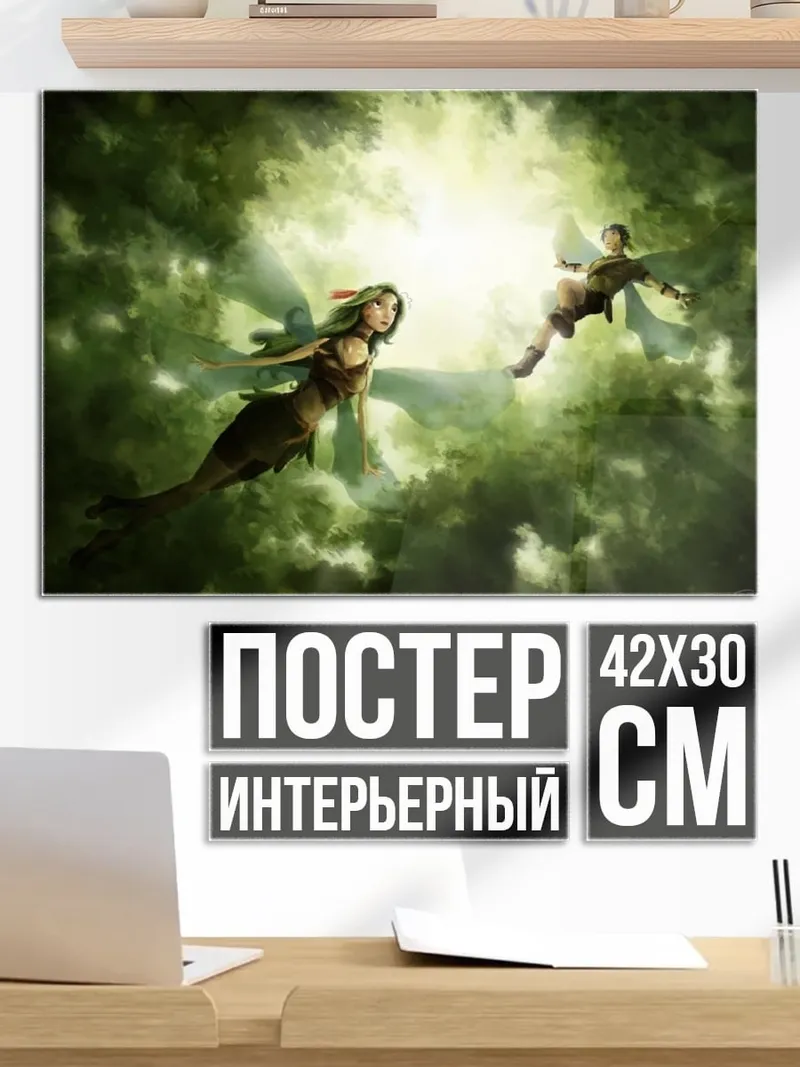 Постер Лесные феи в полете