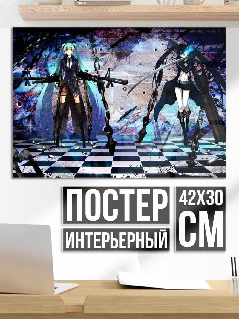 Постер Черно-белые девушки