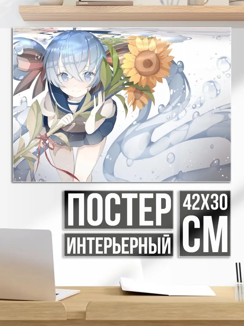Постер Девушка с подсолнухом