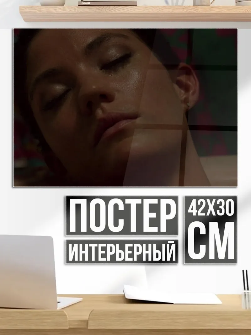 Постер Девушка в ванной