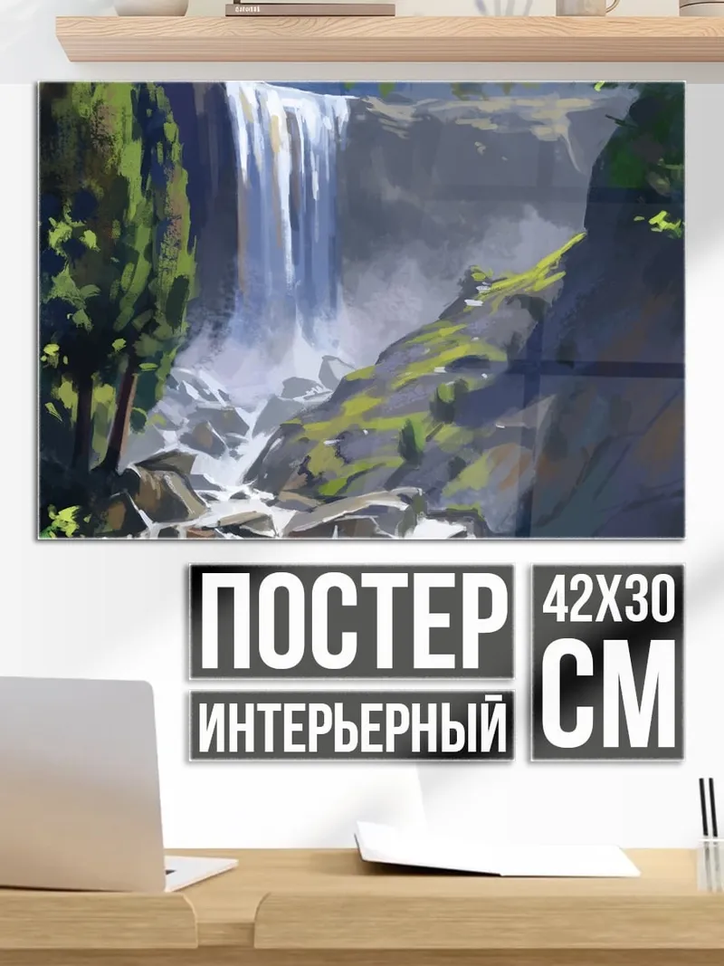 Постер Горный водопад