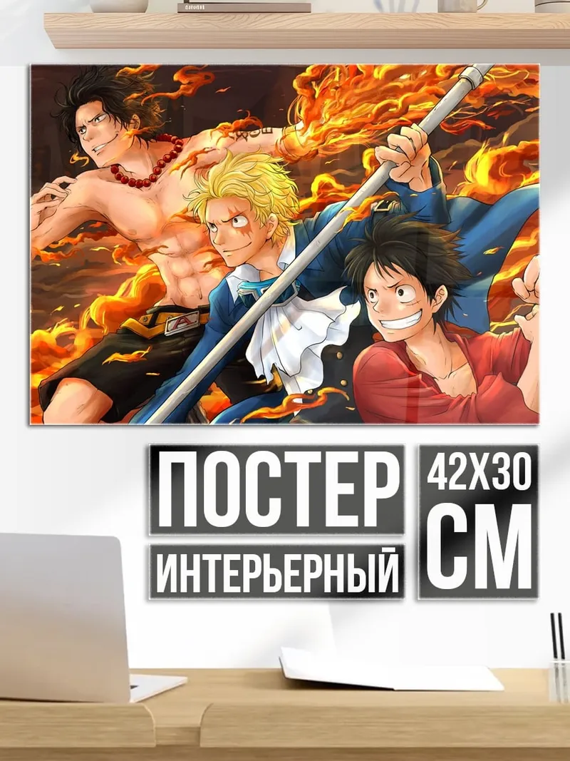Постер Братья из One Piece