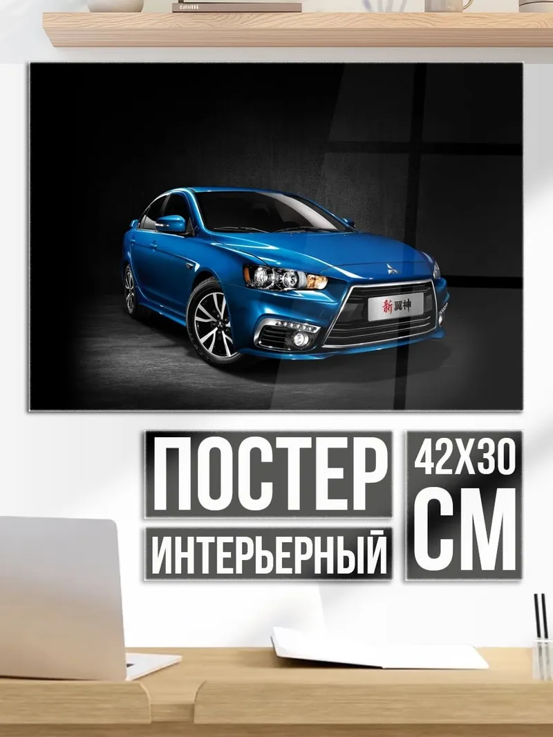 Постер Синий седан