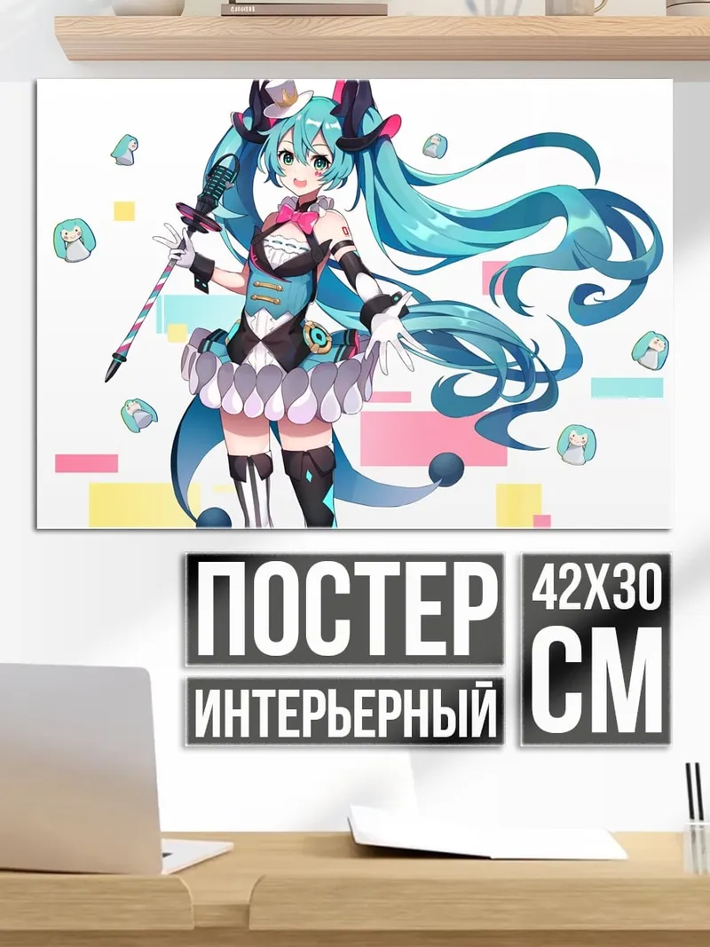 Постер Мику в костюме