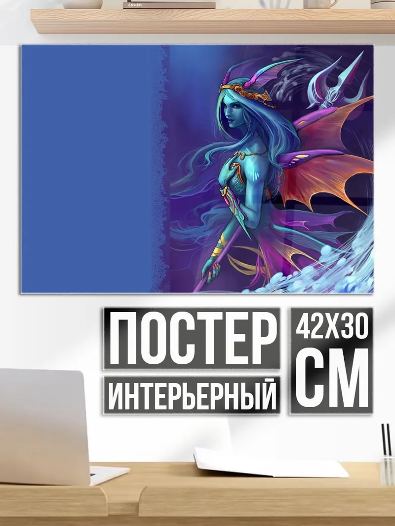 Постер Синяя фея