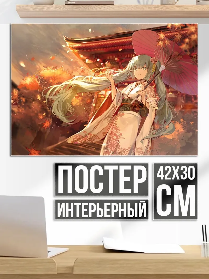 Постер Аниме гейша