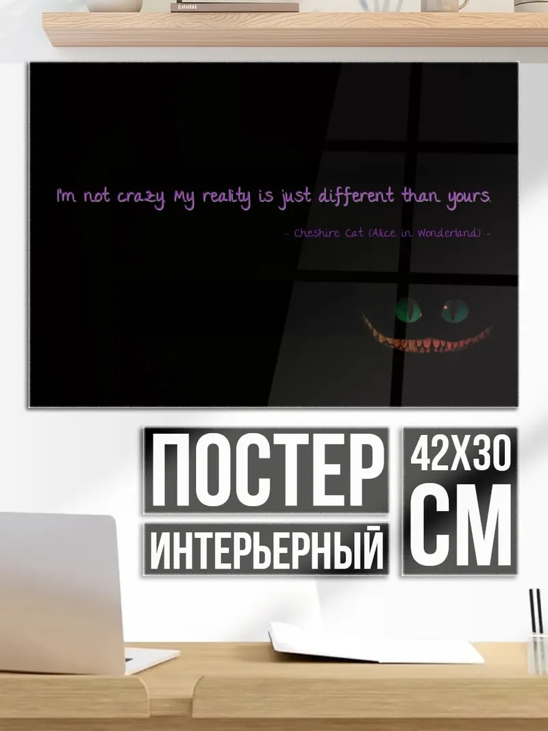 Постер Моя реальность другая