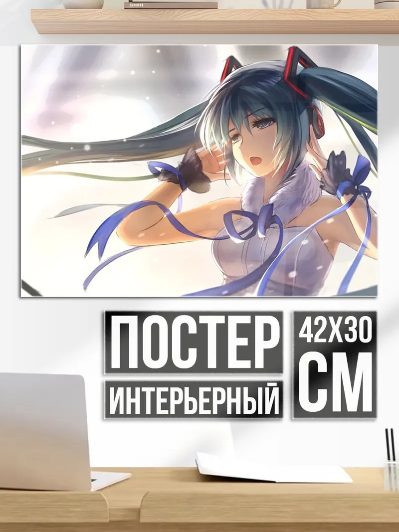 Постер Мику Хацунэ поет